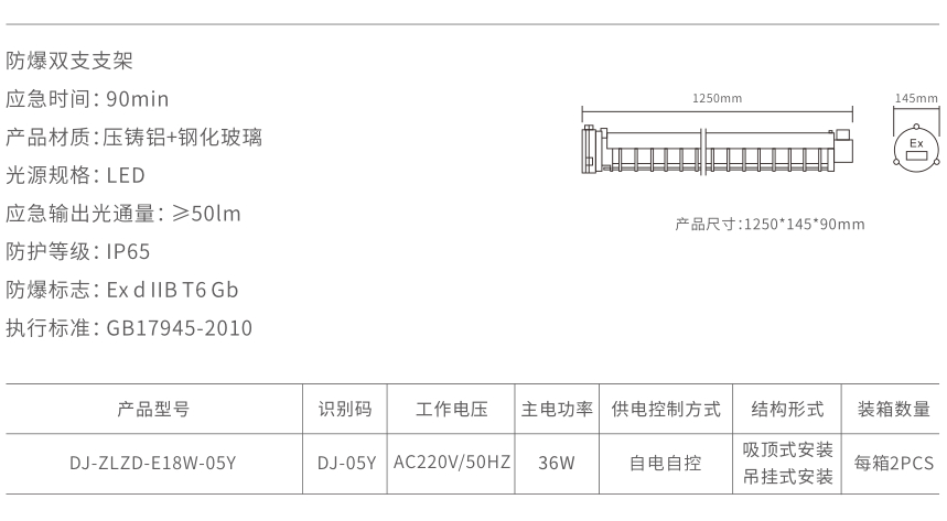 xq9防爆支架2个2.jpg