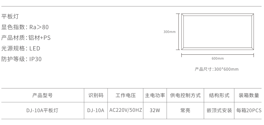 xq10平板灯2.jpg