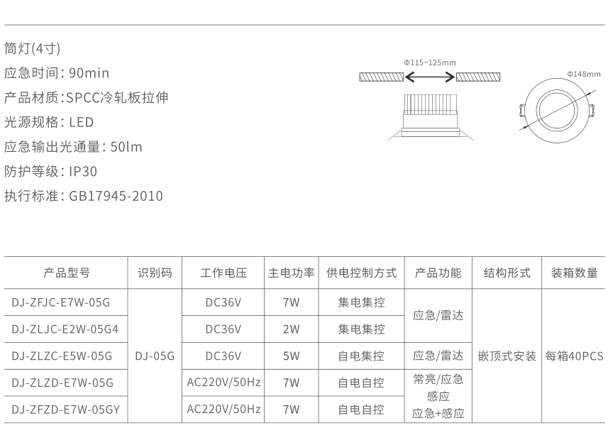 xq3筒灯3.jpg