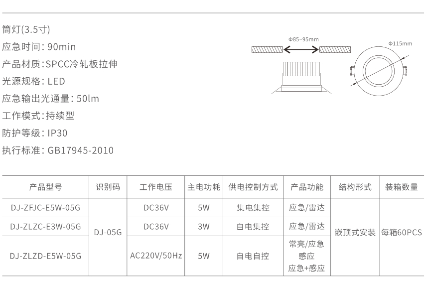 xq3筒灯2.jpg